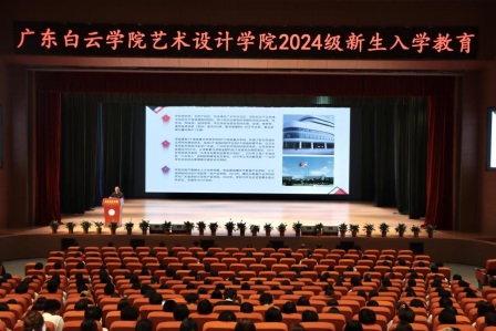 2024级新生入学教育现场.jpg