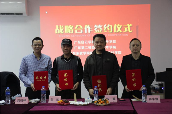 陈华钢院长(右一)与广东省商业美术设计行业签订战略合作协议.jpg