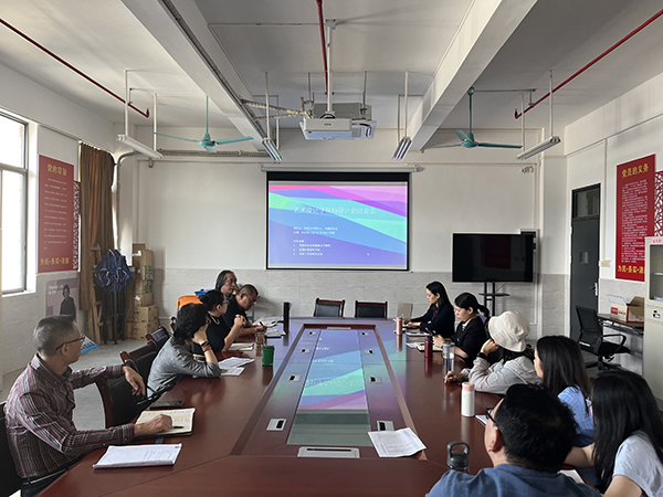 艺术设计学院学科建设讨论会 图1.jpg