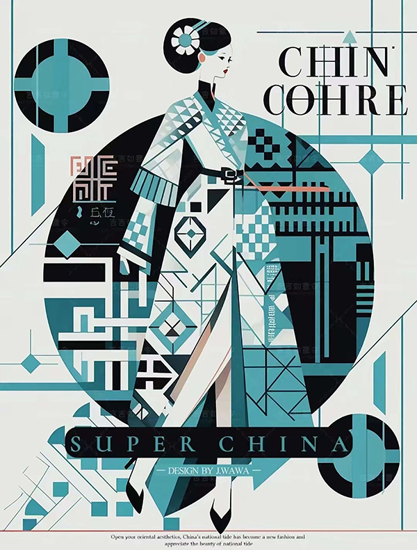 AICG艺术海报优秀作品 (2).jpg